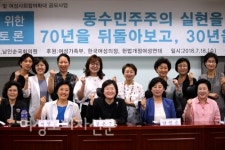 한국여성정치연구소, 동수정치 위한 100년 토론 개최