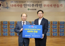 보훈물류 유한회사 | 유한양행 광복절 맞아 보훈가족 지원