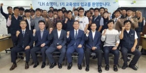 우만건축인력개발 | LH 건설산업 분야 젊은 기능인력 육성