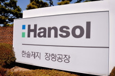 한솔제지 서천 장항공장서 20대 근로자 사망