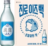 하이트진로 뉴트로 제품 진로 이즈 백 출시