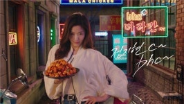 bhc치킨, 전지현 모델 신메뉴 마라칸치킨 CF 공개