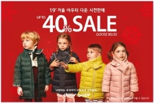 아가방앤컴퍼니 디어베이비 겨울 신상 최대 40% 할인