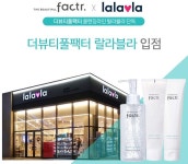 바바탄현리테일 | 더마 코스메틱 '더뷰티풀 팩터', 랄라블라 공식 입점