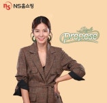 NS홈쇼핑 스타일 프로포즈 시즌2 28일 첫 방송