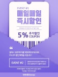 일바&아이디디자인, 5% 추가 할인 SNS 이벤트 진행