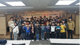 우리농업지키기운동본부 경북 문경 호계초등학교 어린이 서울 초청 문화체험 행사