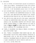 서울시교통공사·GS리테일 불공정거래법 위반 가능성 제기