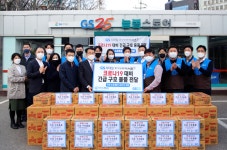 GS25 영업팀 서초구청 통해 구호식품 2백만원 기부