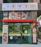 쟁반집8292 김포풍무점 오픈 후 입소문