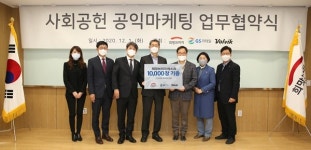 GS리테일X희망브리지X볼빅 업무협약 체결로 마스크 기부 활동 전개