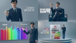 고려은단 유재석의 새 TV CF 멀티비타민 올인원 공개