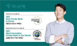 하나은행 유로머니 글로벌 파이낸스 선정 대한민국 최우수·글로벌 혁신 PB은행