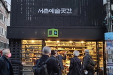 80년 역사의 형제이발관, 서촌예술곳간으로 다시 태어나