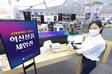 롯데하이마트에서 2021 세계가전전시회(CES) 출품 제품 만나보세요