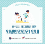 주식회사 정의로 해썹팩토리 | 학교급식 납품 해썹 업체 안전관리 강화