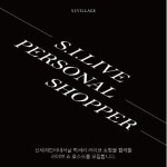 신세계인터내셔날 에스아이라이브 쇼호스트 공개 모집