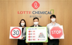 롯데케미칼 어린이 교통안전 릴레이 챌린지 동참