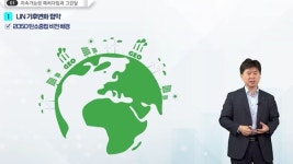 보령제약 ESG 환경교육 콘텐츠 자체 개발