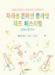 이마트24 대전전민희망 | 이마트24 온라인 공연티켓 제공하고 희망급식바우처 상품확대