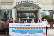 여성소비자신문-고대여성체육인회, 당감종합사회복지관서 추석맞이 나눔 활동 펼쳐