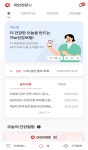 국민건강보험공단 The건강보험 리뉴얼 기념 이벤트 진행