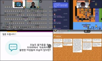 한국양성평등교육진흥원, 교원대상 실시간 이러닝 특강 '메타버스'로 실시