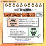 세종대 대학일자리사업단 해외취업‧글로벌기업 대비 실전 특강 프로그램 운영