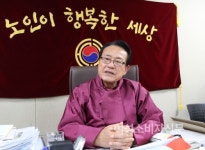 김호일 대한노인회 회장 우리 모두는 예비노인...국가 전체의 문제라는 인식 필요