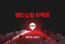 위메프, 소셜→메타쇼핑 진화···휴먼 큐레이션에 Ai 테크 더해