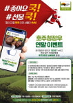 호주청정우 공식 페이스북에서 연말 기념 경품 이벤트 실시