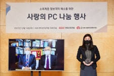 HDC현대산업개발, 정보격차 해소 위한 사랑의 PC 나눔 행사 개최
