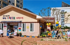 부영그룹, 부산신호 5차 부영 사랑으로 어린이집 원장 모집