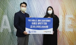 닥터 브로너스 미혼모 대상 세탁기 교체 지원에 3천만원 후원