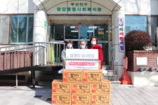 당감종합사회복지관서 여성소비자신문과 함께하는 설맞이 나눔 봉사 진행