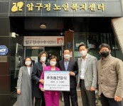 여성소비자신문과 함께하는 봄맞이 봉사활동...압구정노인복지센터 후원물품 전달