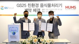 GS25, 음식물쓰레기 제로(Zero)화 프로젝트 앞장