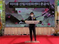 파주시산림조합, 미이용산림자원화센터 준공식 성료