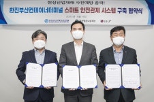 LG유플러스-부산항운노동조합-한진부산컨테이너터미널, 스마트안전관리 통합관제시스템 구축 업무협약 체결