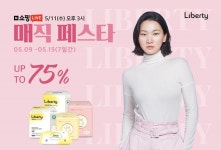 리버티, 입는 오버나이트 생리대 할인 매직 페스타 프로모션 실시