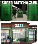 GS25, 하이네켄/슈퍼말차와 콜라보 팝업스토어 운영