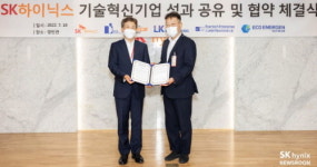 SK하이닉스, 디아이티(주)를 6기 기술혁신기업으로 선정