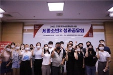 세종대 캠퍼스타운지원센터, 2022 군자로 문화상권 활성화 사업 성과공유회 진행