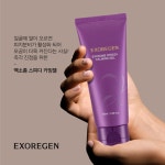 엑소리젠, 여름 패키지 상품 출시 프로모션 진행