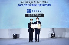 종근당 건강 TM센터 | 종근당건강 '대한민국 일자리 으뜸기업' 선정
