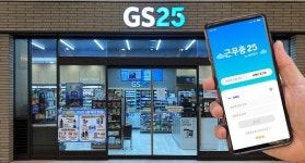 GS리테일 GS25, 디지털 업무일지 NEW 근무중25 선보여