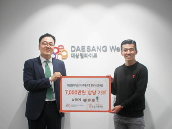 대상웰라이프, 승일희망재단에 7천만원 상당 '뉴케어' 기부