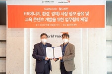 월드비전, NAMU EnR과 업무협약 체결...환경 및 에너지 시장 역량 강화