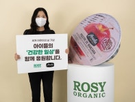 로지오가닉, 세계 어린이날 맞아 아넬라 과일퓨레 기부