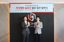더리터-부산지방국세청, 적극행정 홍보 협약 체결